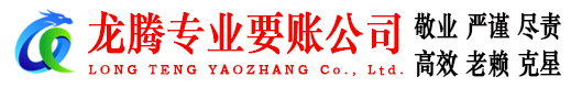 东乡追债公司